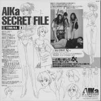  / Aika / Agent Aika
