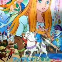     / Andersen Douwa Ningyo Hime  / Andersen_s Children_s Story: The Mermaid Priness
