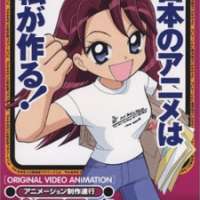 Куроми работает над аниме  / Animation Runner Kuromi  / Animation Seisaku Shinkou Kuromi-han