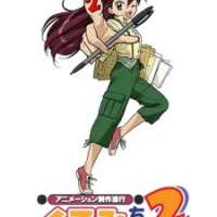 Куроми работает над аниме 2 / Animation Runner Kuromi 2  / Animation Seisaku Shinkou Kuromi-han 2