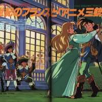 Три мушкетера  / Anime Sanjushi / Animated Three Musketeers