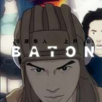 Baton / 