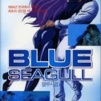Blue Seagull / 