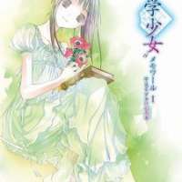 Bungaku Shoujo: Memoire / Book Girl: Memoire