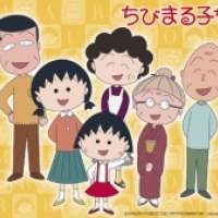  / Chibi Maruko-han (1995) / Little Miss Maruko (1995)