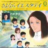 Chiisana Love Letter: Mariko to Nemunoki no Kodomo-tahi / 