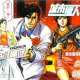  ����� - City Hunter