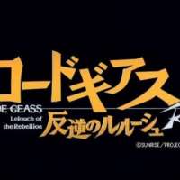  / Code Geass - Hangyaku no Lelouh R2 Speial Edition Zero Requiem / 