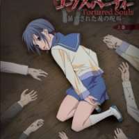 Corpse Party: Tortured Souls - Bougyakusareta Tamashii no Jukyou / 