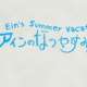  Аниме - Cowboy Bebop: Ein no Natsuyasumi / Ein_s Summer Vaation