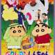  Аниме - Crayon Shin-han Movie 02: Buriburi Oukoku no Hihou  /  / 
