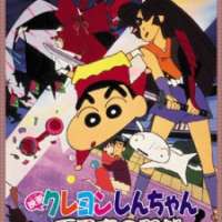  / Crayon Shin-han Movie 03: Unkokusai no Yabou  / 