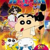  / Crayon Shin-han Movie 07: Bakuhatsu! Onsen Wakuwaku Daikessen  / 