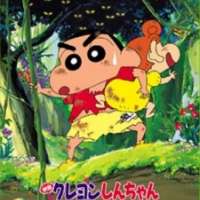  / Crayon Shin-han Movie 08: Arashi wo Yobu Jungle  / 
