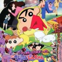  / Crayon Shin-han Movie 11: Arashi wo Yobu Eikou no Yakiniku Road  / 