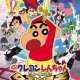  Аниме - Crayon Shin-han Movie 16: Chou Arashi wo Yobu Kinpoko no Yuusha  /  / 