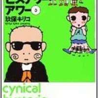 Cynial Hysterie Hour: Yoru wa Tanoshii / 