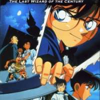  / Detetive Conan Movie 03: The Last Wizard of the Century  / 