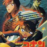  / Detetive Conan Movie 09: Strategy Above the Depths  / 