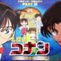  / Detetive Conan OVA 03: Conan and Heiji and the Vanished Boy  / 