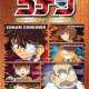  Аниме - Detetive Conan OVA 07: A Challenge from Agasa! Agasa vs. Conan and the Detetive Boys  /  / 