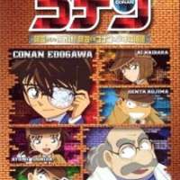  / Detetive Conan OVA 07: A Challenge from Agasa! Agasa vs. Conan and the Detetive Boys  / 