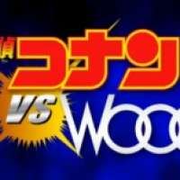 Detetive Conan vs. Wooo / 