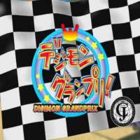  / Digimon Adventure 3D: Digimon Grand Prix! / 