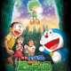   - Doraemon: Nobita and the Green Giant Legend /  / 