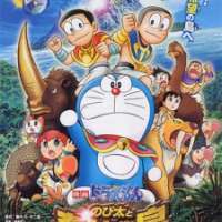 Doraemon: Nobita and the Mirale Island - Animal Adventure / 