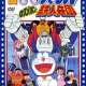  Аниме - Doraemon: Nobita and the Platoon of Iron Men /  / 