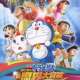  Аниме - Doraemon: Nobita_s New Great Adventure into the Underworld / SSJMaster