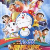 Doraemon: Nobita_s New Great Adventure into the Underworld / SSJMaster