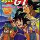  Аниме - Dragon Ball GT: A Hero s Legay  /  / 