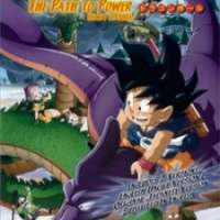  / Dragon Ball Movie 4: The Path to Power  / 
