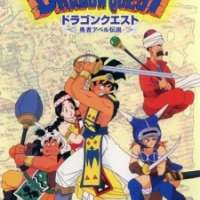  / Dragon Quest: Abel Yuusha Densetsu  / 