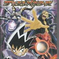  / Duel Masters  / 
