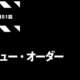  Аниме - Eureka Seven: New Order / 
