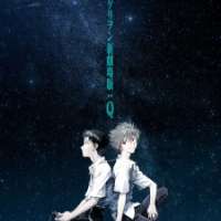 Evangelion: 3.0 You Can (Not) Redo / 