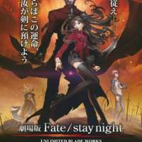  / Fate/stay night: Unlimited Blade Works  / 