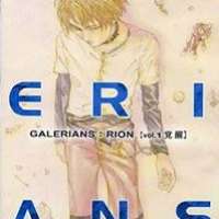  / Galerians: Rion  / 