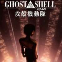  / Ghost in the Shell 2.0  / 