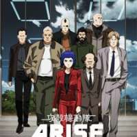Ghost in the Shell: Arise - Border:1 Ghost Pain / 
