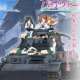  Аниме - Girls und Panzer: Shoukai Shimasu! / 