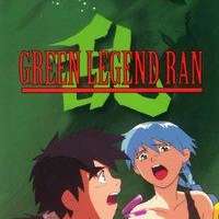  / Green Legend Ran / 