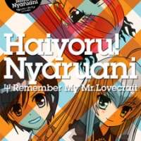 Haiyoru! Nyaruani: Remember My Love(raft-sensei) / Haiyoru! Nyaruani: Remember My Mr. Loveraft