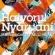  Аниме - Haiyoru! Nyaruani: Remember My Love(raft-sensei) Speial / Haiyoru! Nyaruani: Remember My Mr. Loveraft