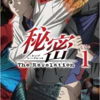 Himitsu: Top Seret - The Revelation / 