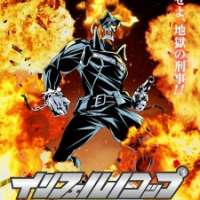 Inferno Cop / 