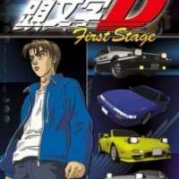  / Initial D First Stage  / 
